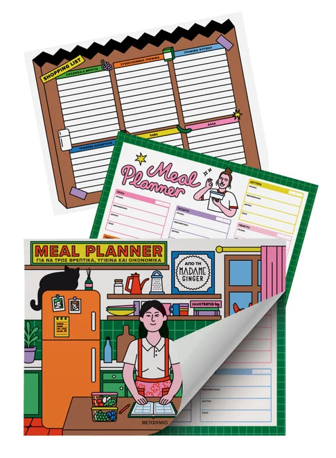 ΔΕ FEM ΜΠΟΥΚ- MEAL PLANNER